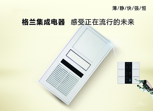 浴霸經銷商加盟品牌前要考察哪些內容？
